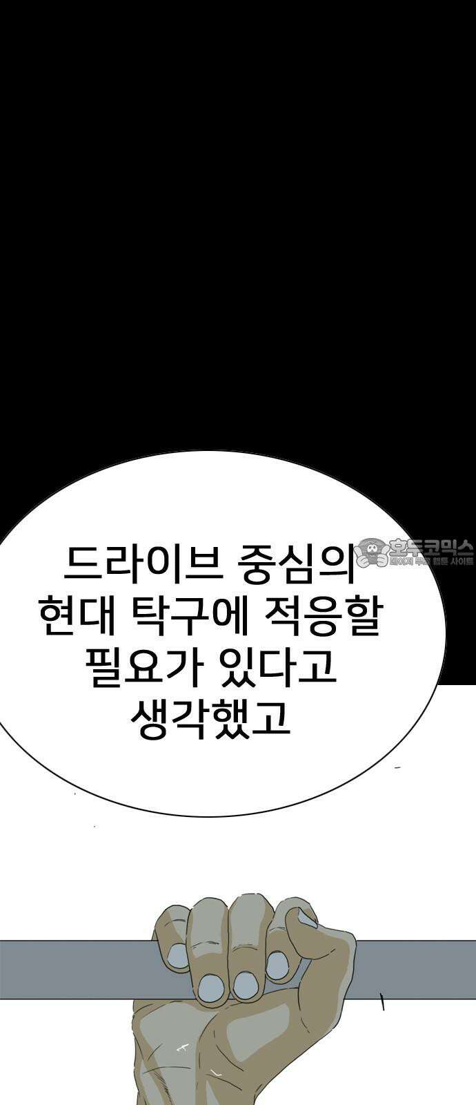 펜홀더 72화 9
