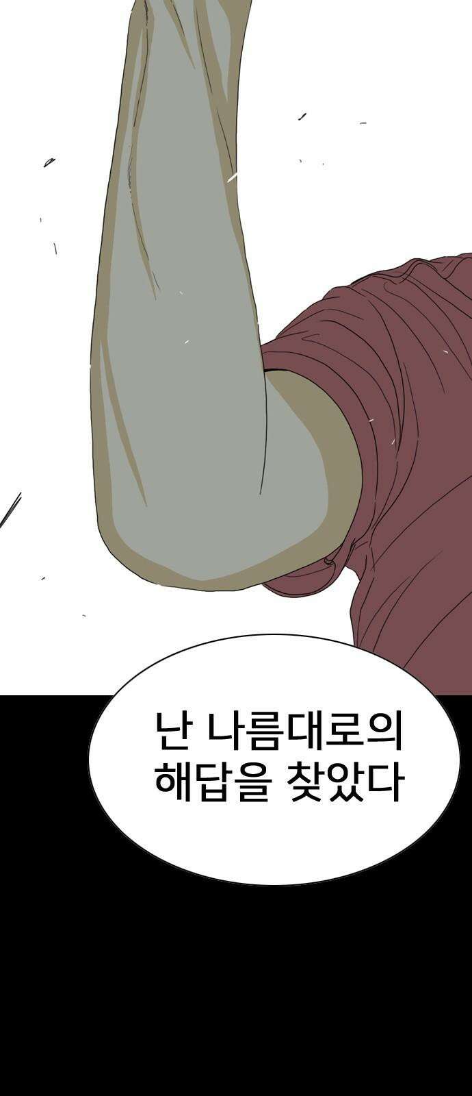 펜홀더 72화 10