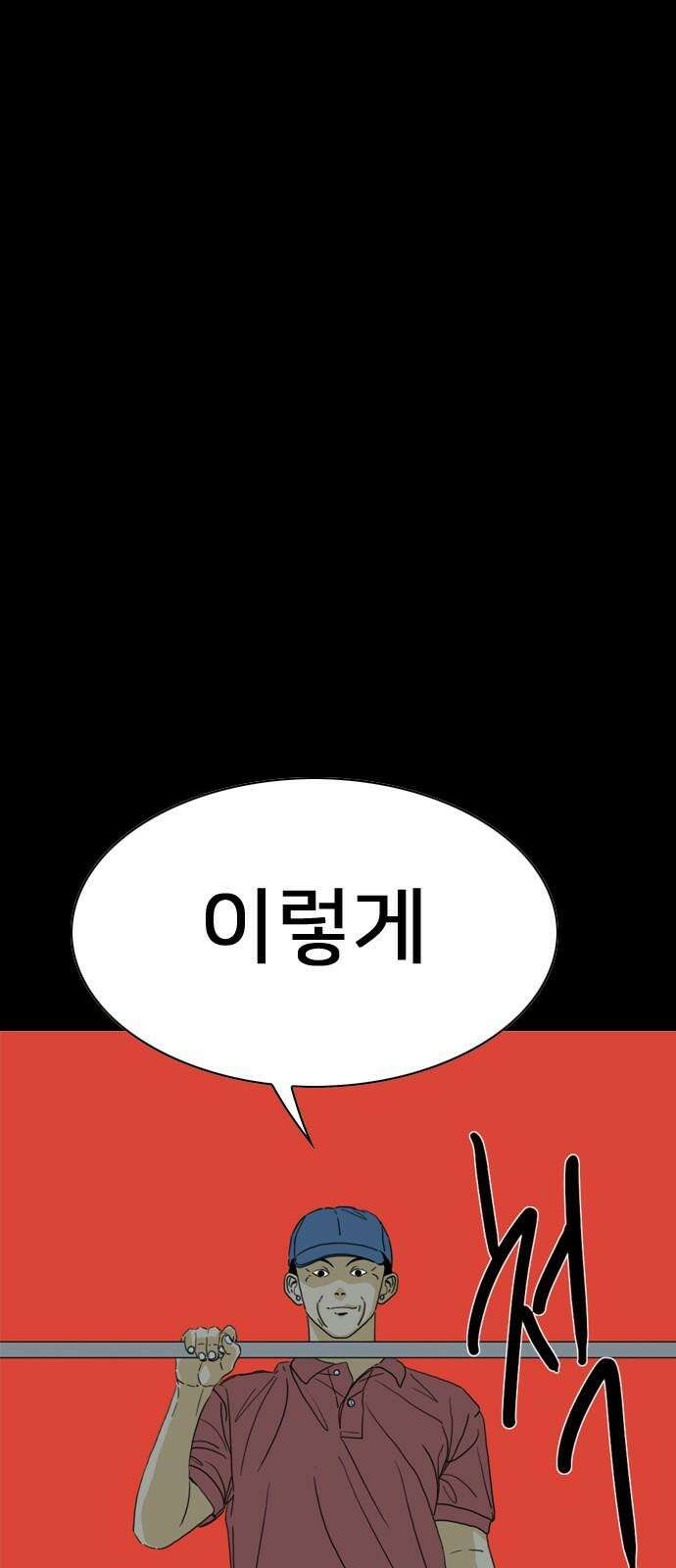 펜홀더 72화 11