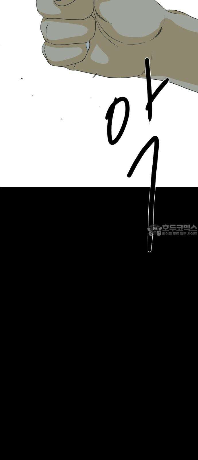 펜홀더 72화 21