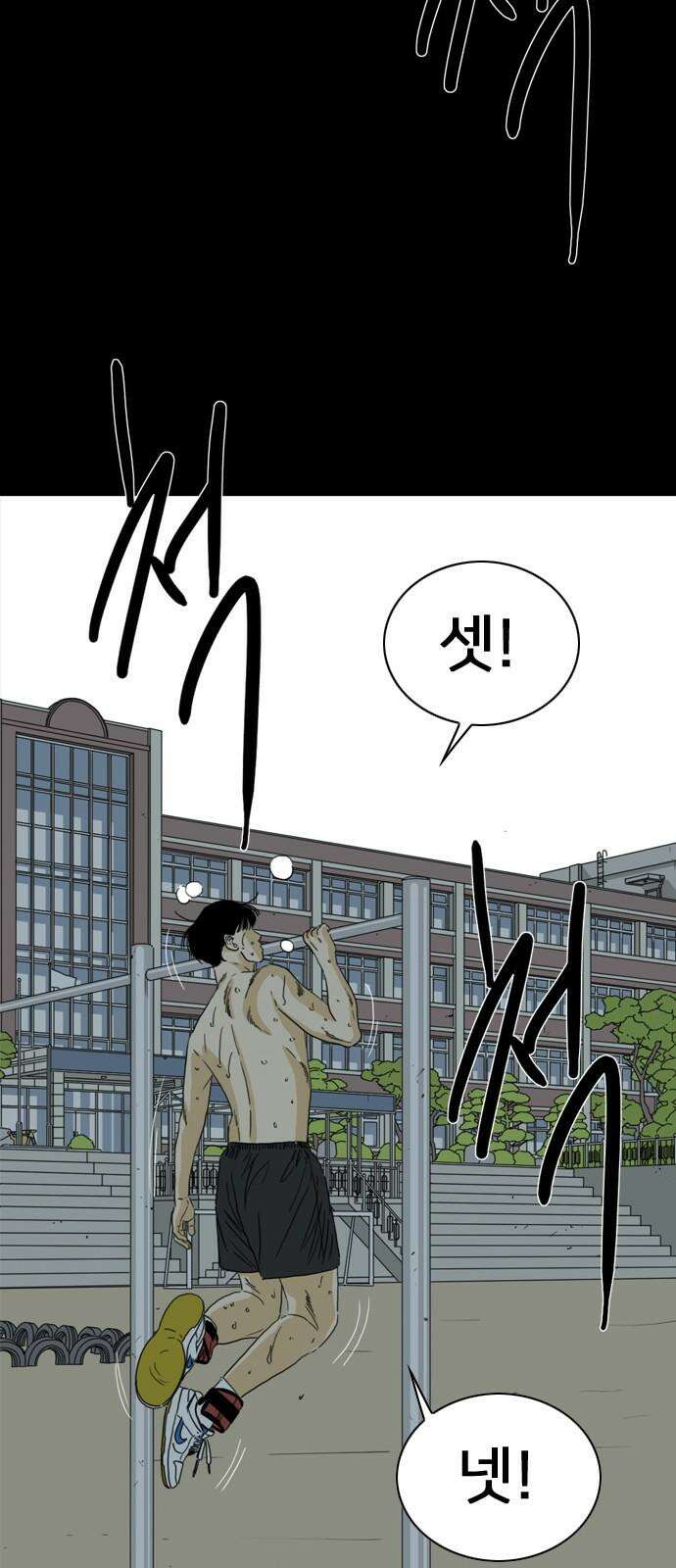 펜홀더 72화 25