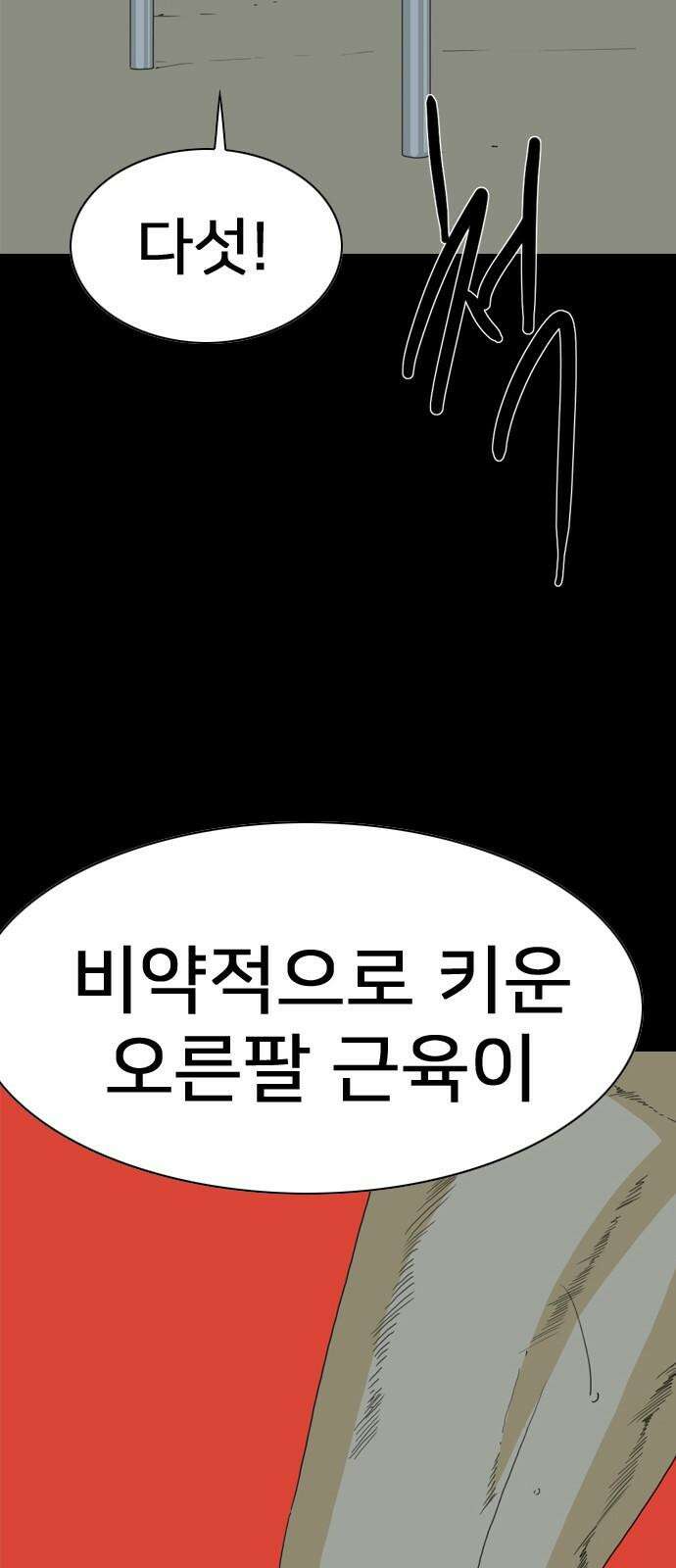 펜홀더 72화 26