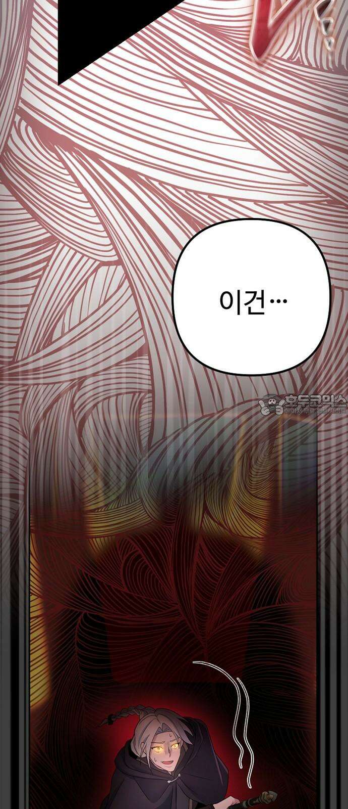 천재의 신들린 게임방송 48화 3