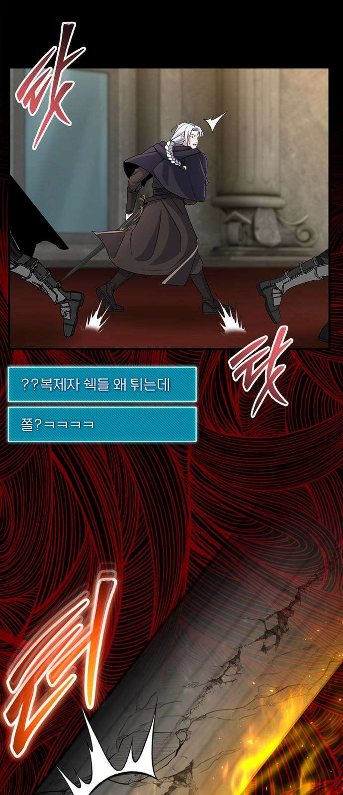천재의 신들린 게임방송 48화 5