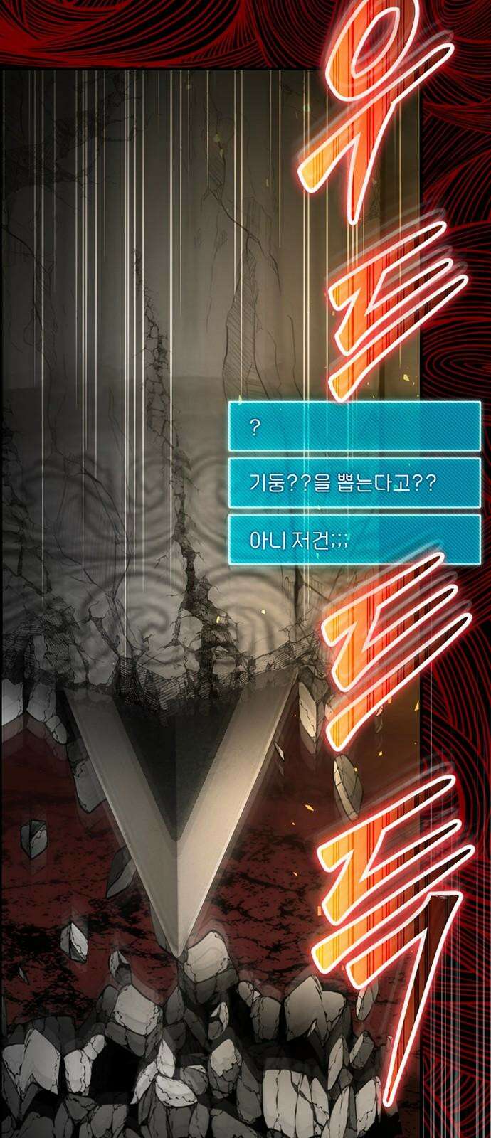 천재의 신들린 게임방송 48화 7