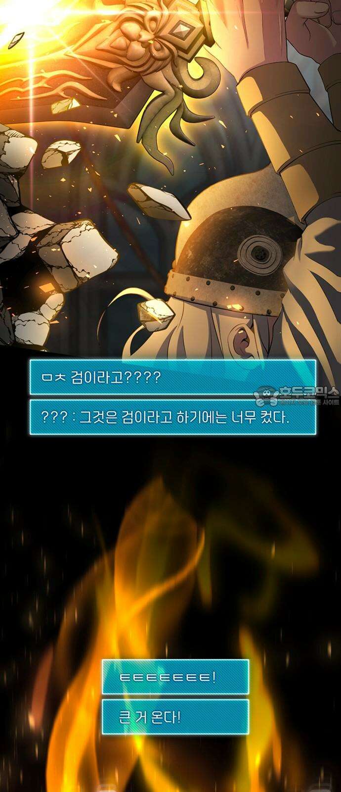 천재의 신들린 게임방송 48화 9