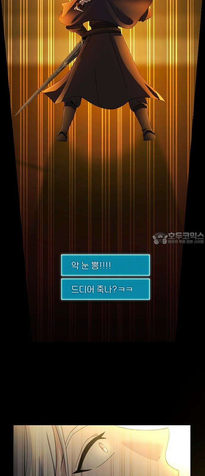 천재의 신들린 게임방송 48화 12
