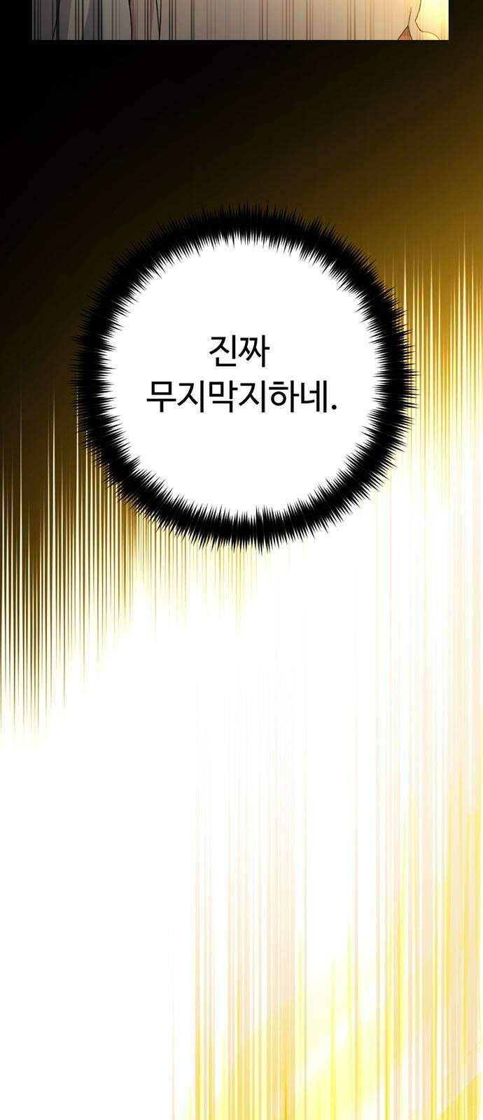 천재의 신들린 게임방송 48화 13