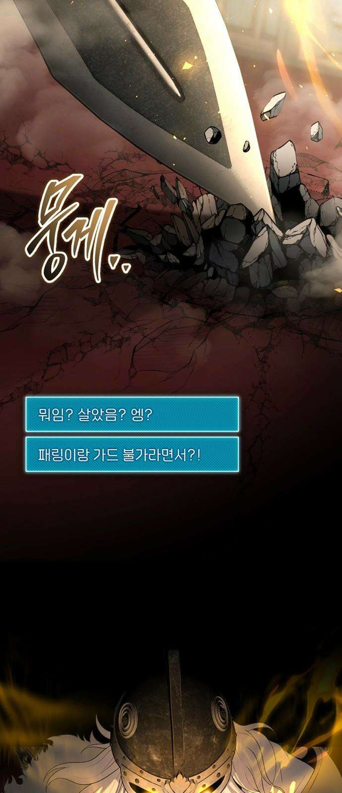 천재의 신들린 게임방송 48화 20