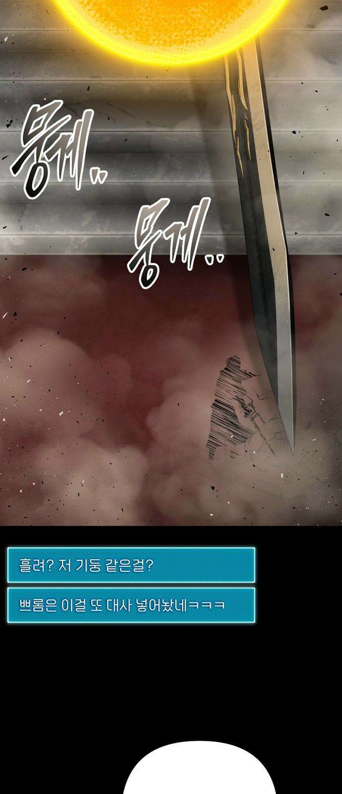 천재의 신들린 게임방송 48화 22