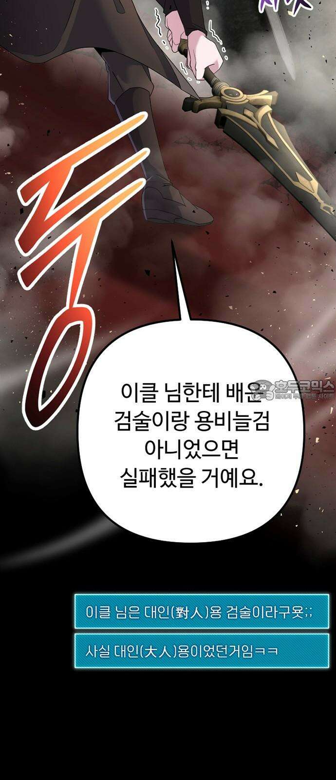 천재의 신들린 게임방송 48화 24