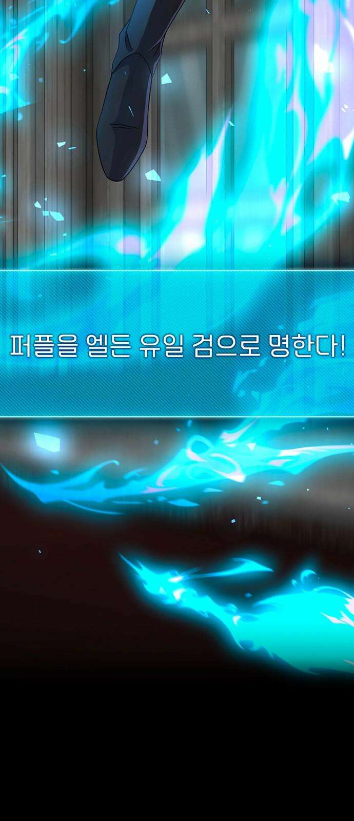 천재의 신들린 게임방송 48화 28
