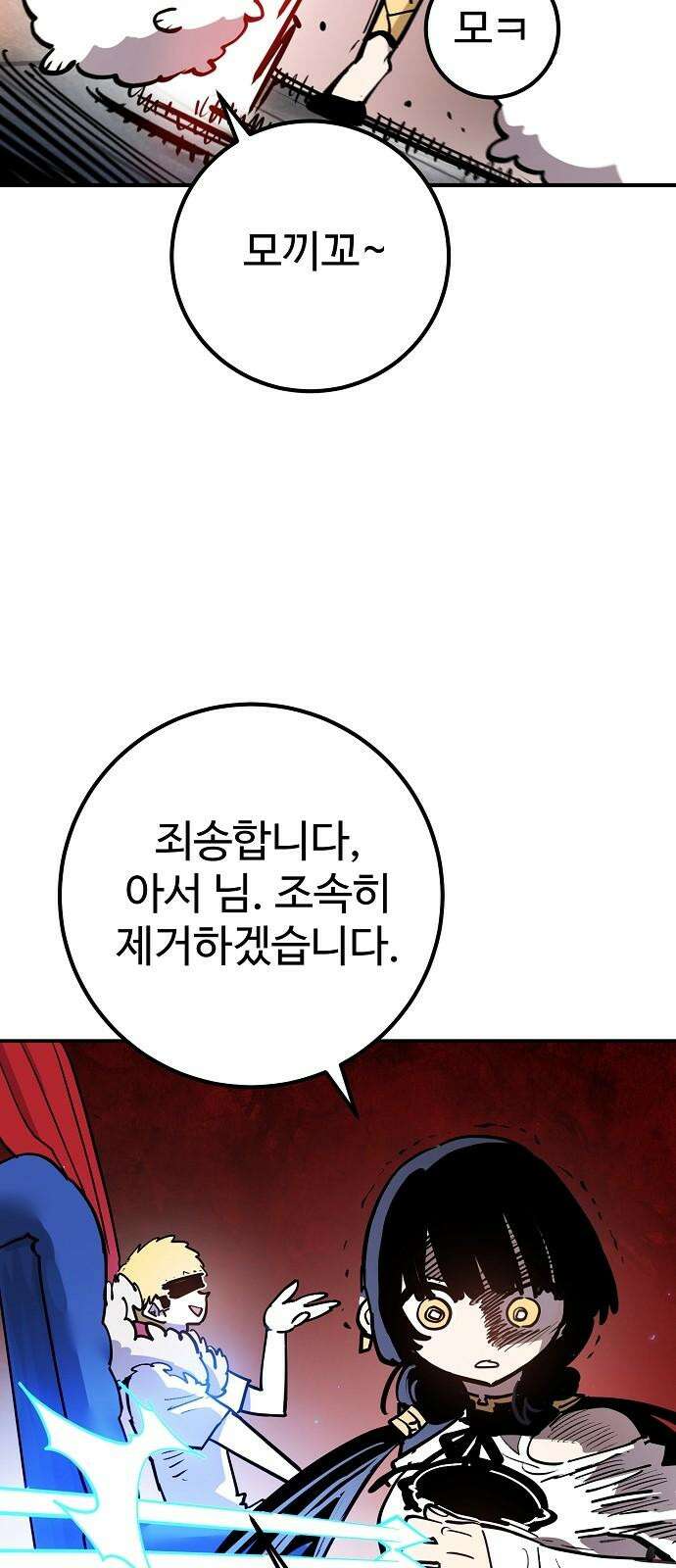 플레이어 네이버(네이버) 231화 4