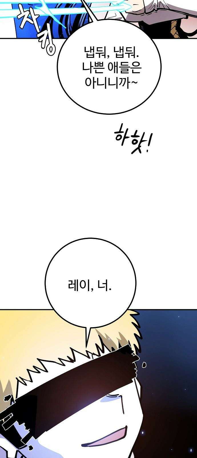 플레이어 네이버(네이버) 231화 5
