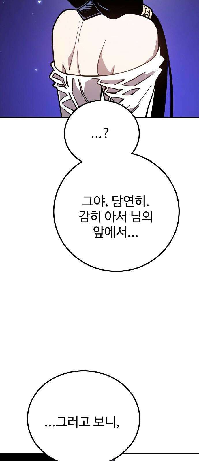 플레이어 네이버(네이버) 231화 7