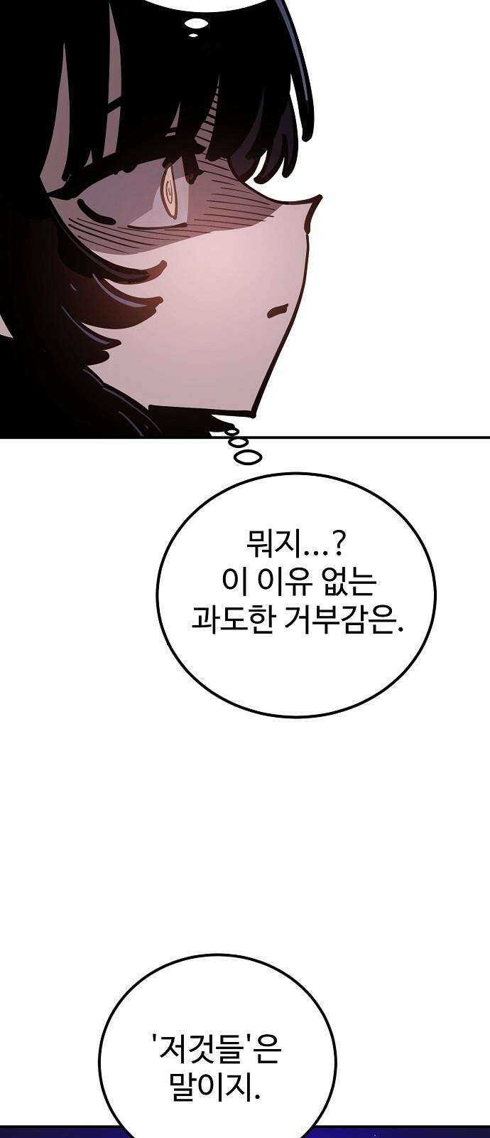 플레이어 네이버(네이버) 231화 8