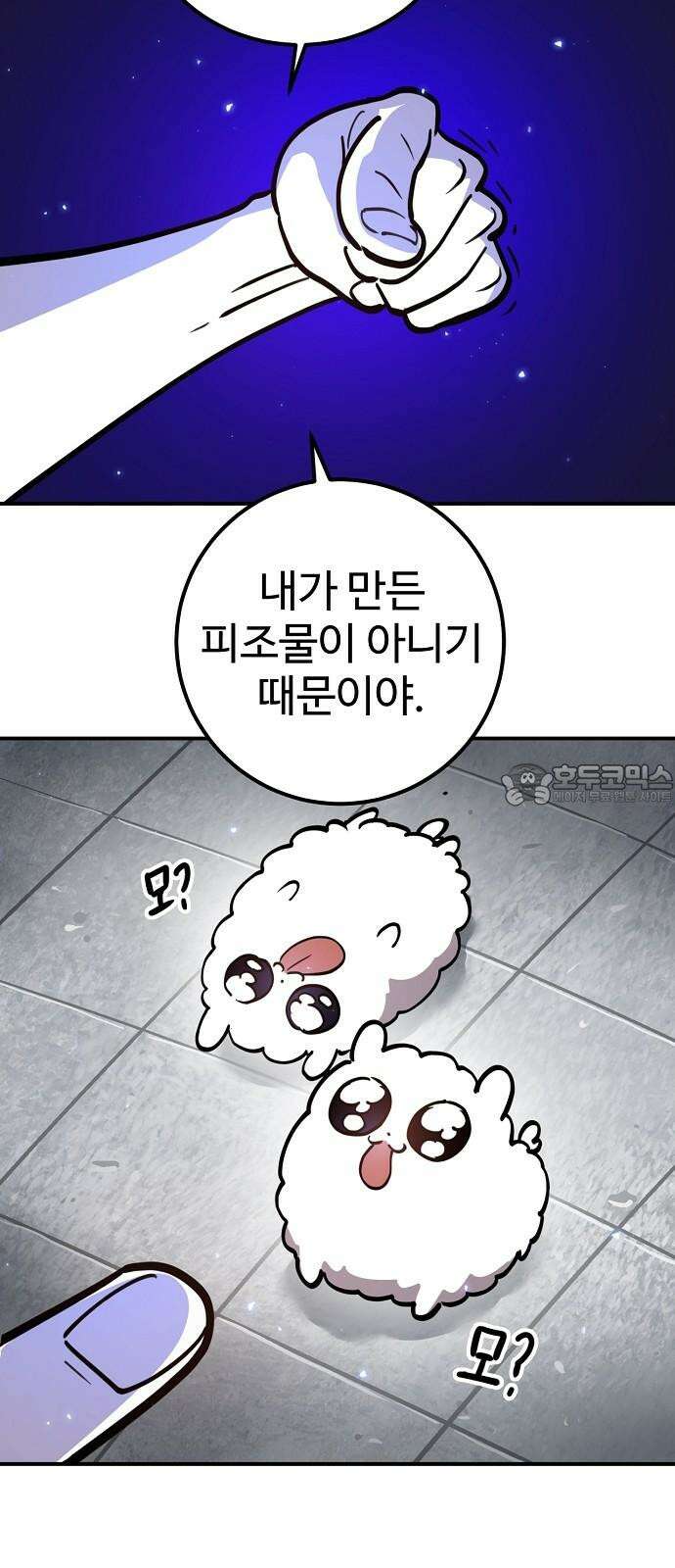 플레이어 네이버(네이버) 231화 9