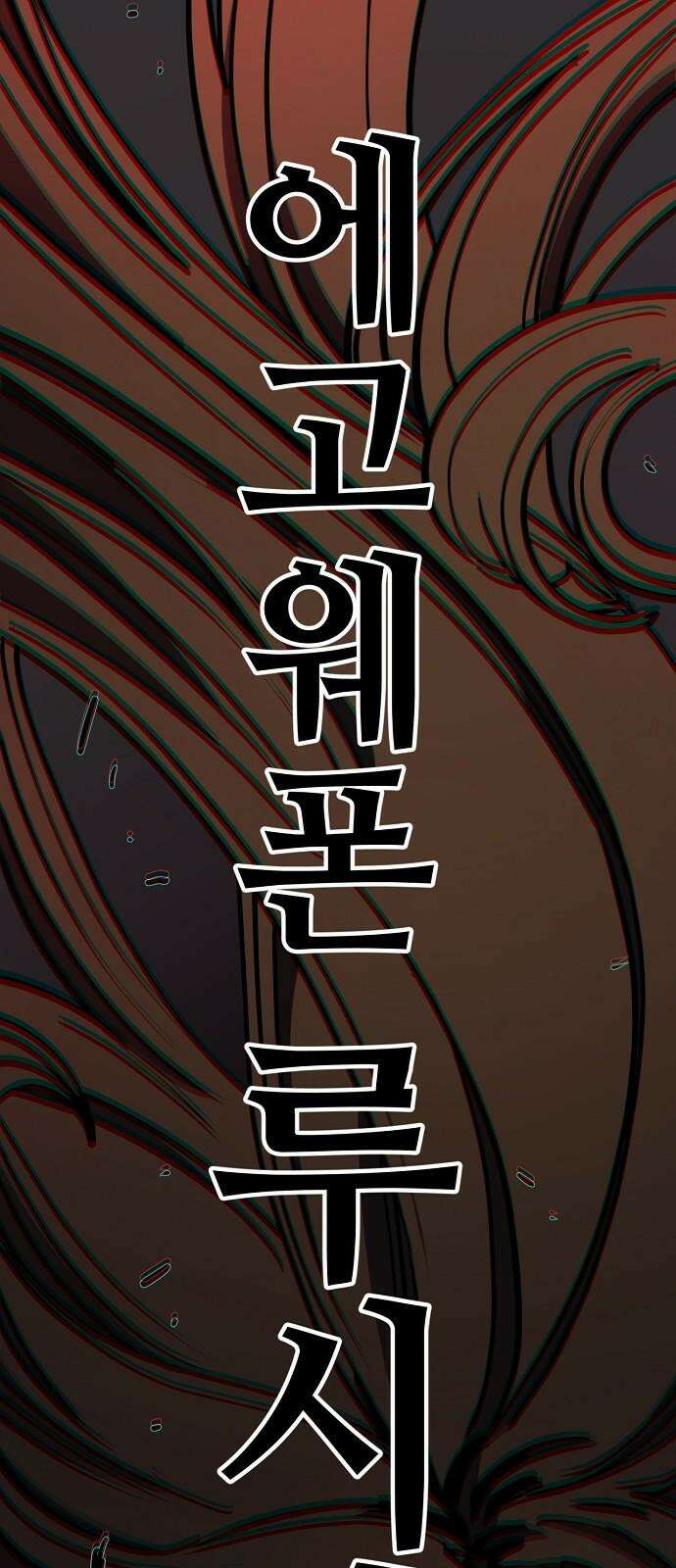 플레이어 네이버(네이버) 231화 14