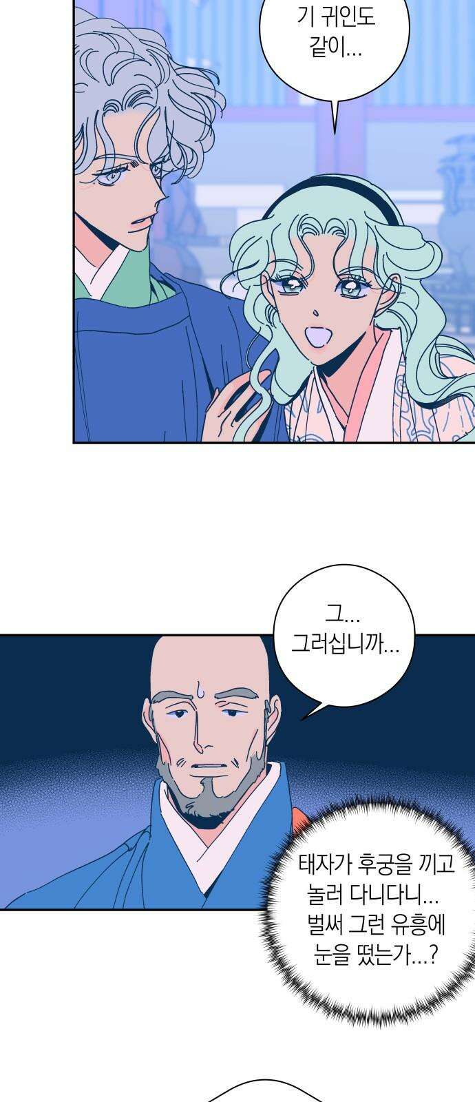 달이 없는 나라 134화 5