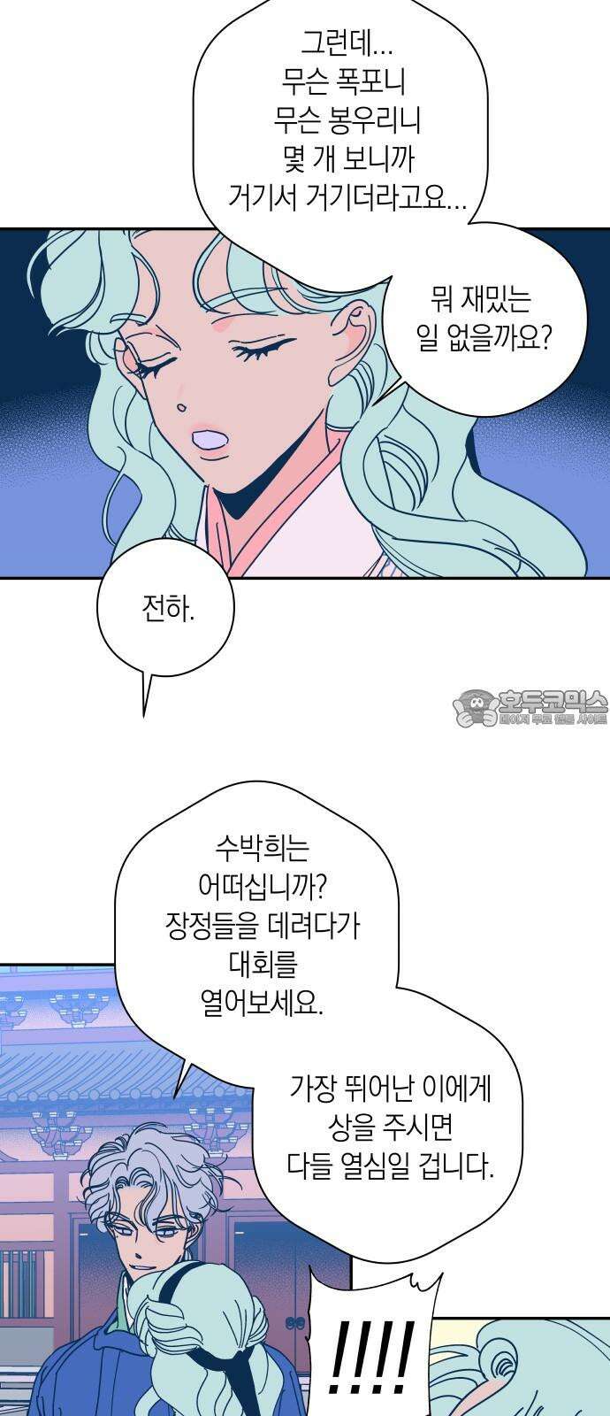 달이 없는 나라 134화 6