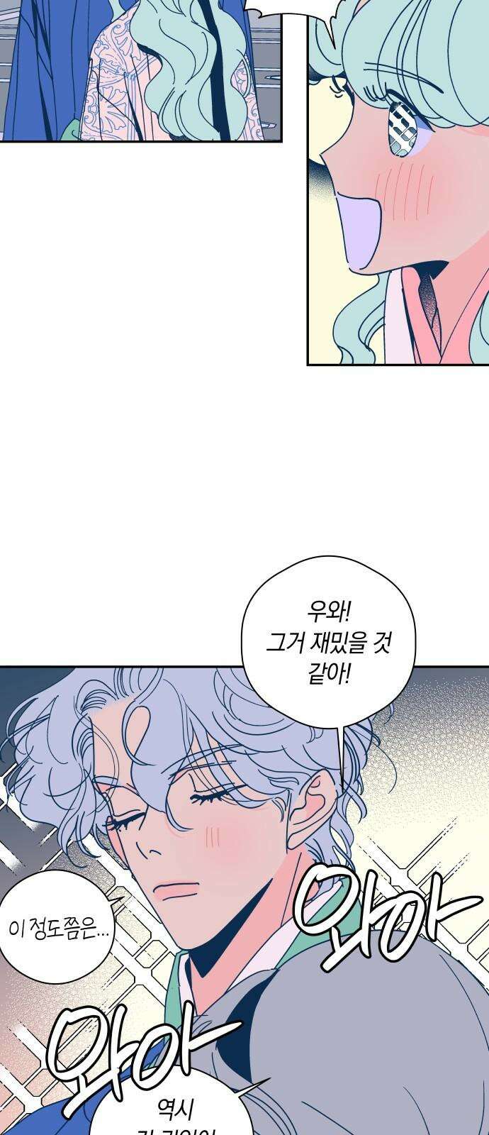 달이 없는 나라 134화 7