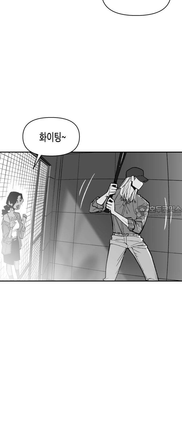 콜미로맨틱 67화 6