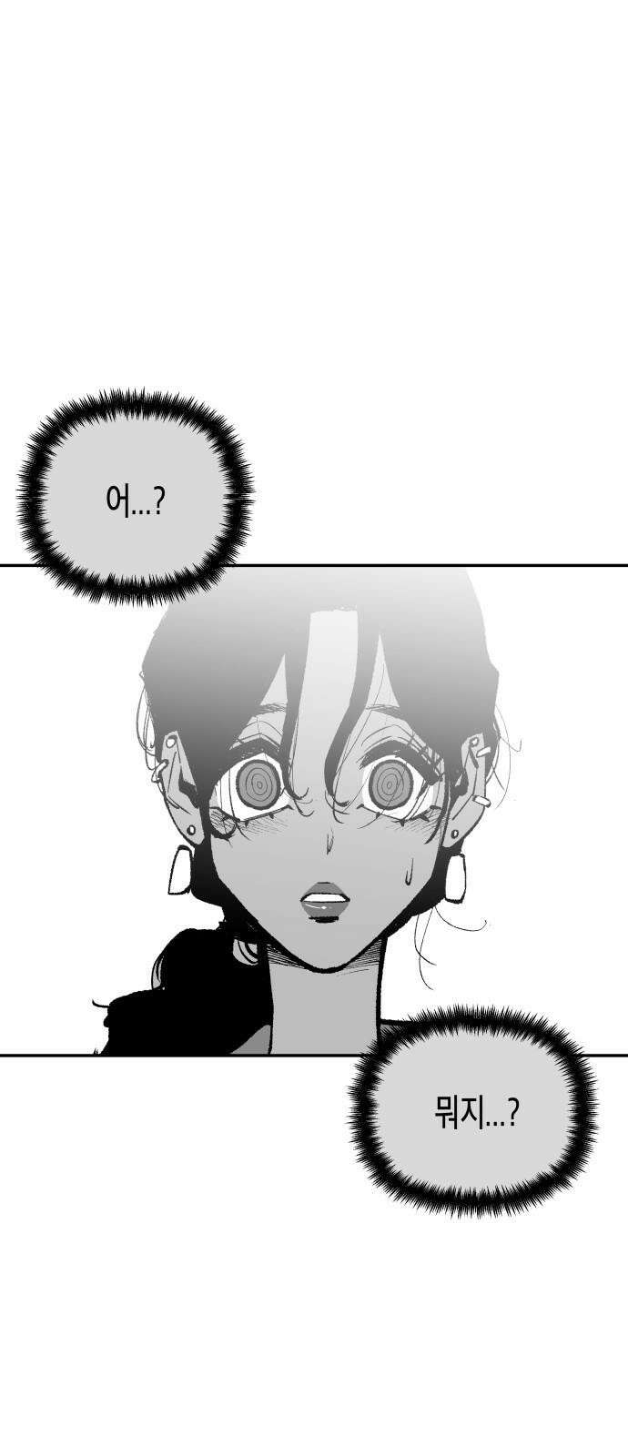 콜미로맨틱 67화 11