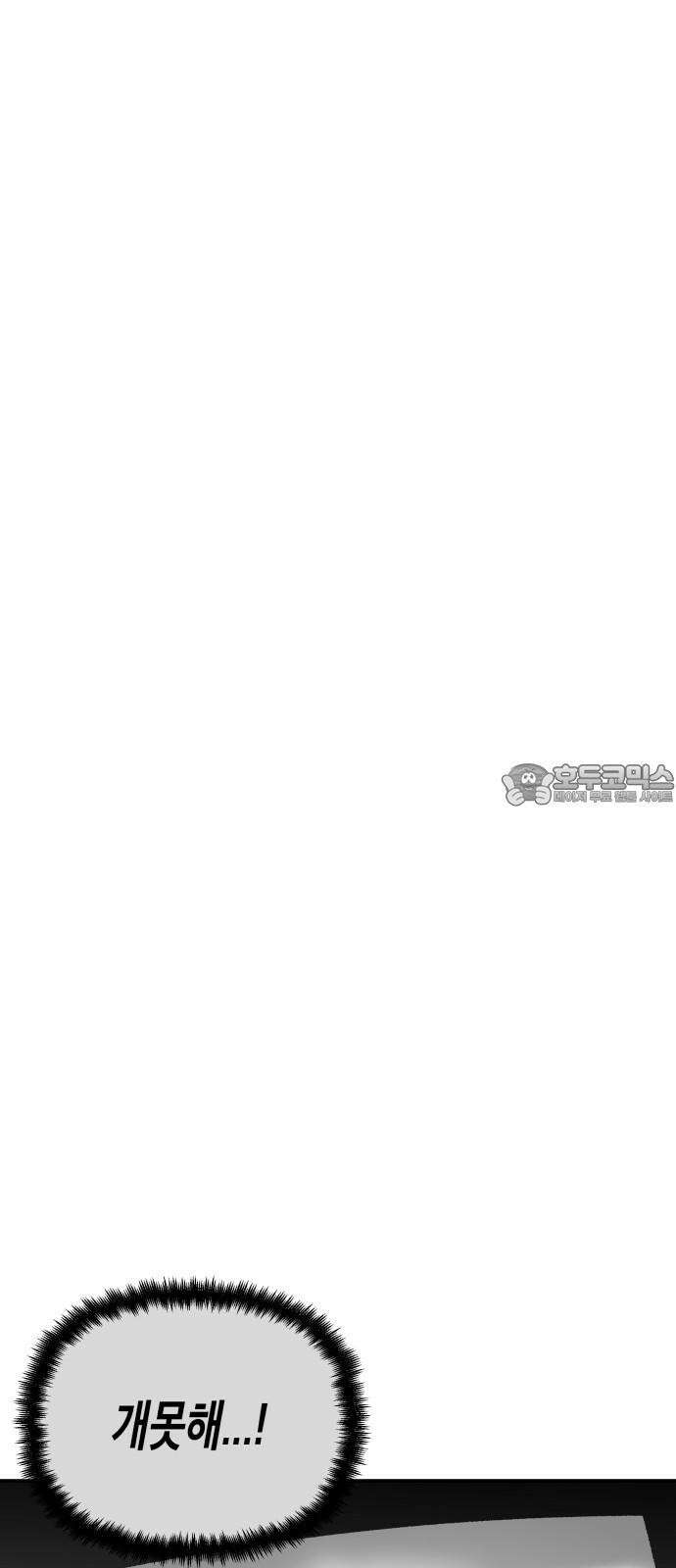 콜미로맨틱 67화 12
