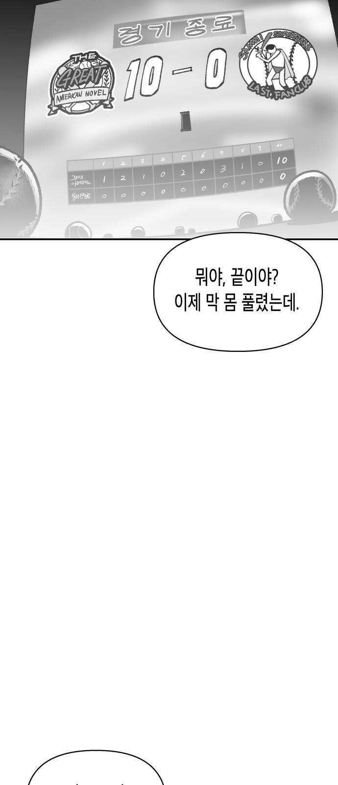 콜미로맨틱 67화 13