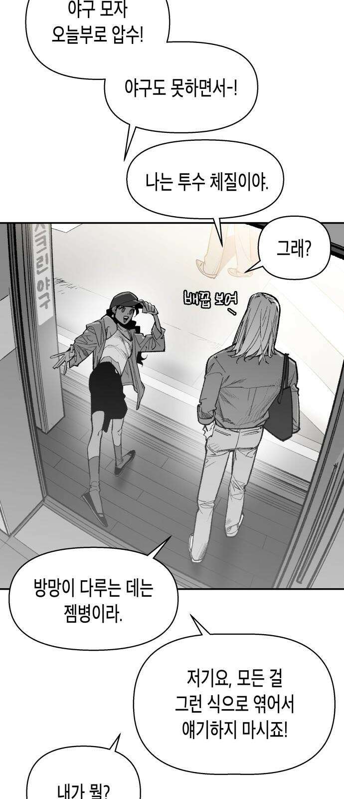 콜미로맨틱 67화 14