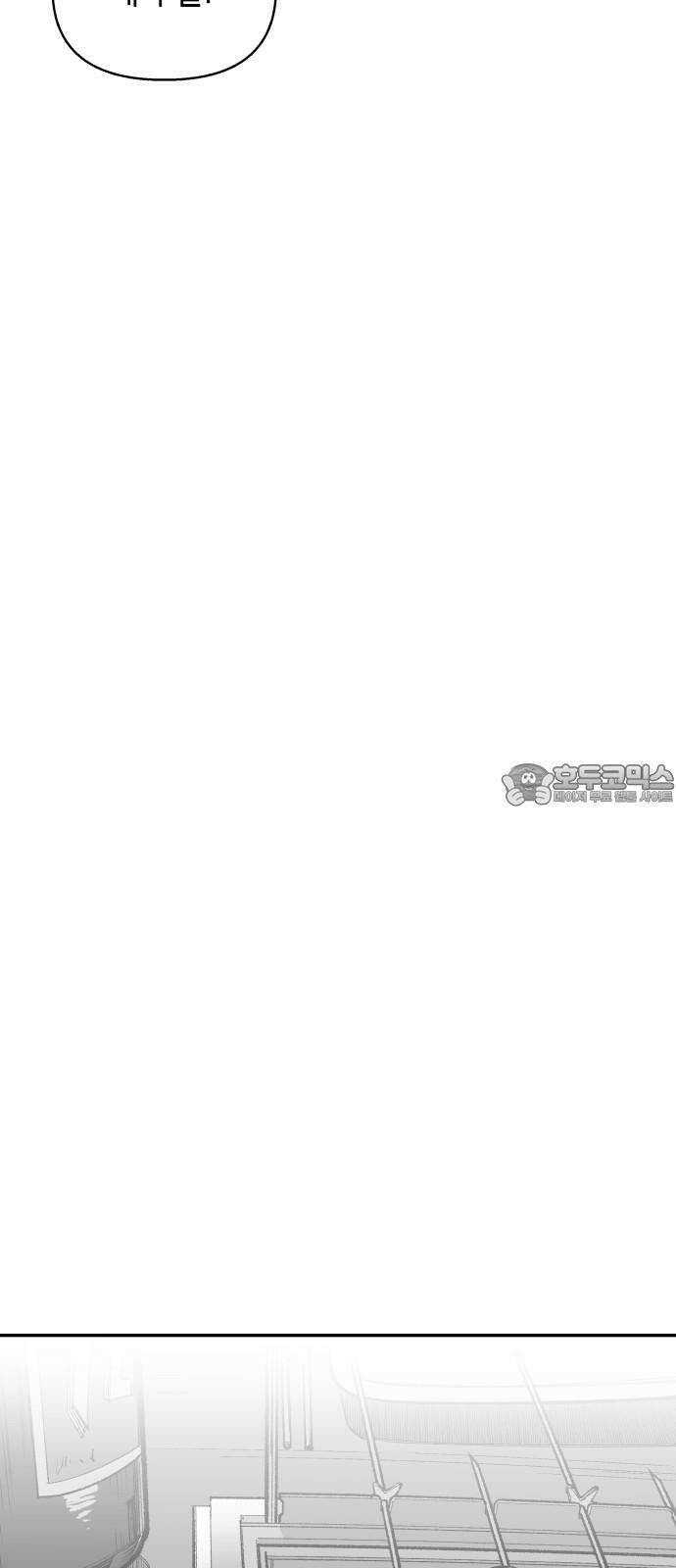 콜미로맨틱 67화 15