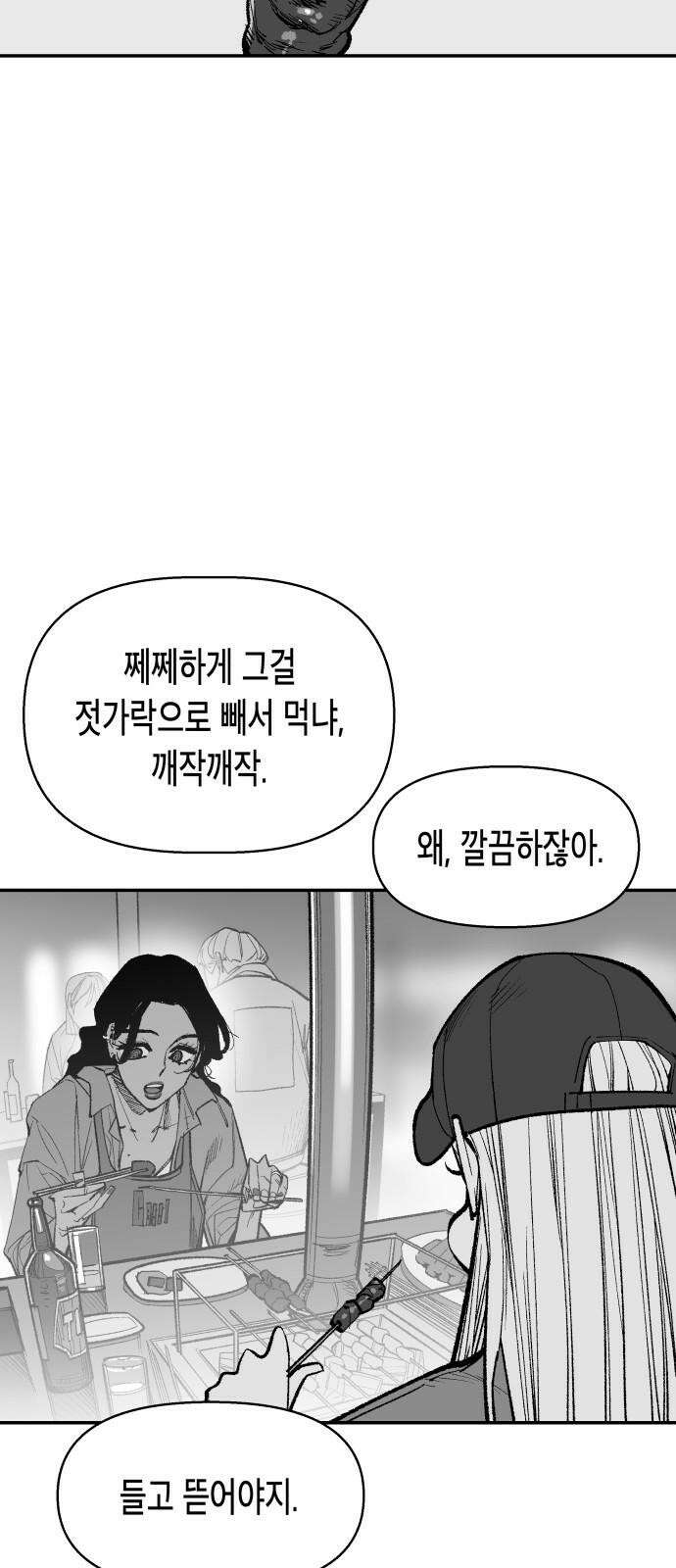 콜미로맨틱 67화 17