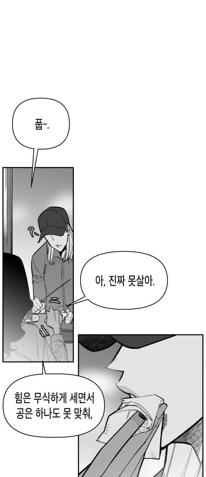 콜미로맨틱 67화 19