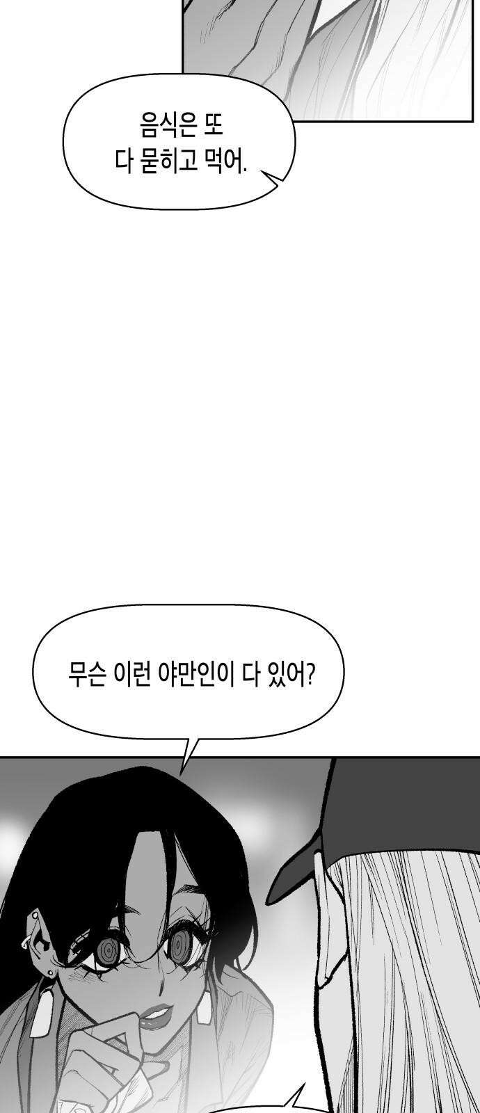 콜미로맨틱 67화 20