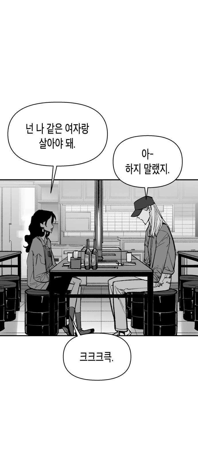 콜미로맨틱 67화 25