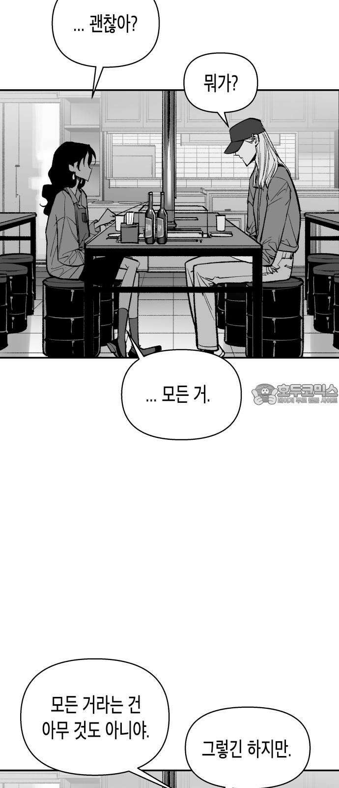 콜미로맨틱 67화 27