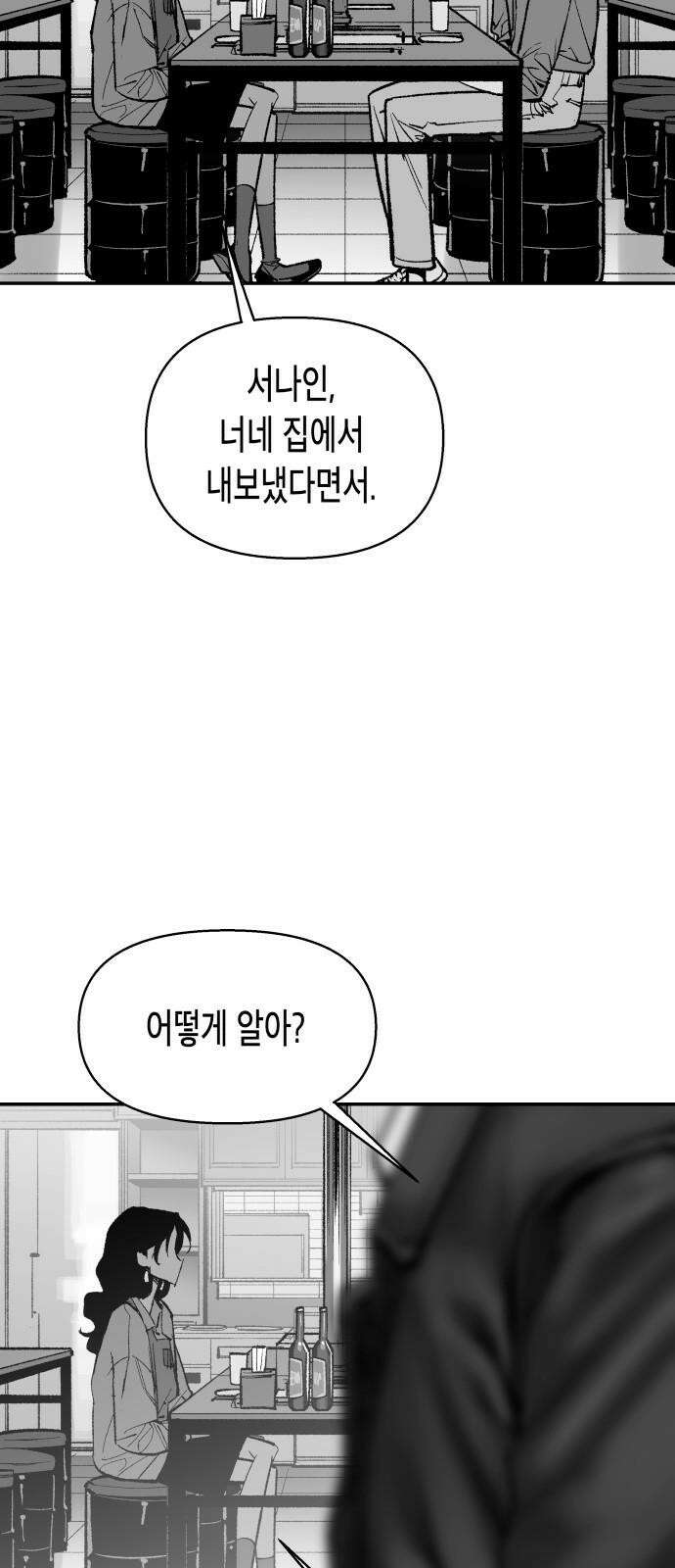 콜미로맨틱 67화 29