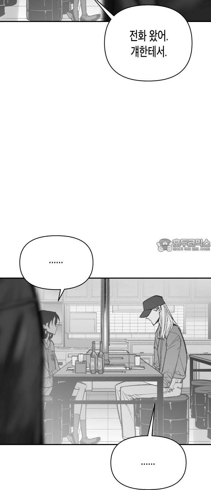 콜미로맨틱 67화 30