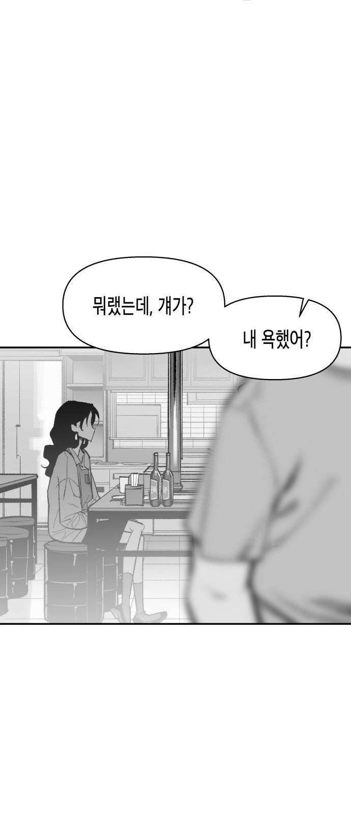 콜미로맨틱 67화 31