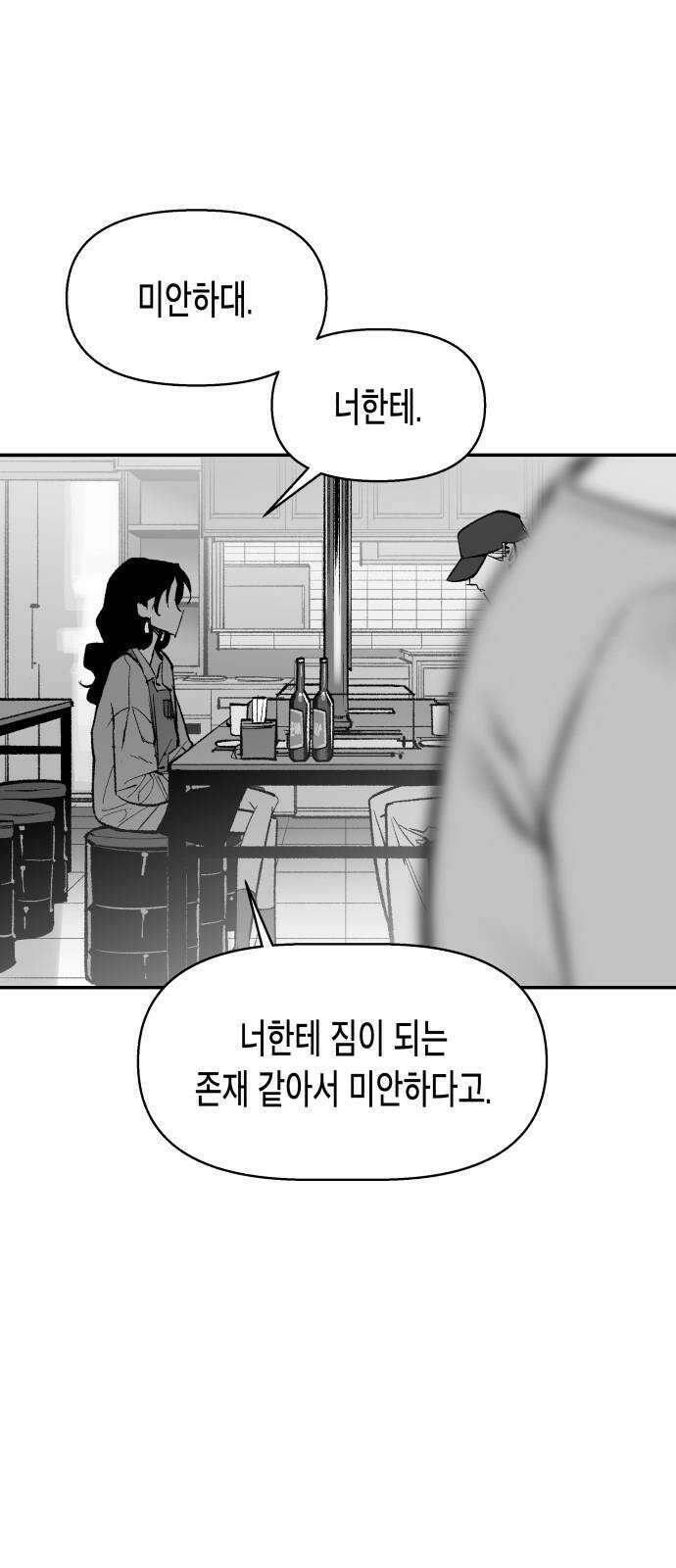 콜미로맨틱 67화 32