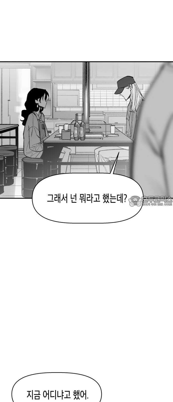 콜미로맨틱 67화 33