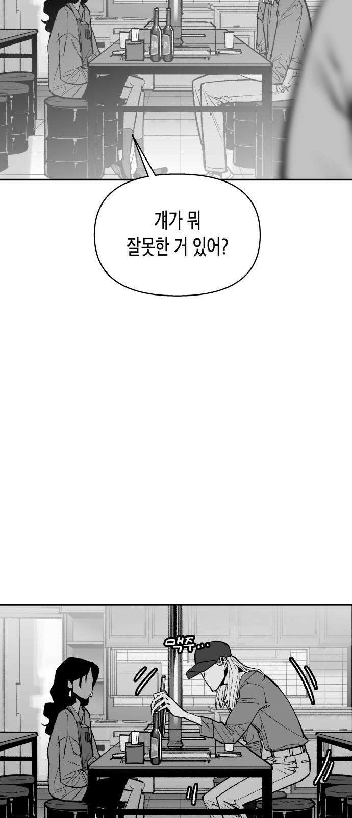 콜미로맨틱 67화 35