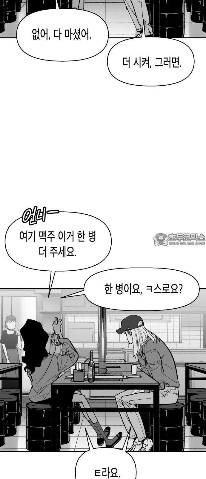 콜미로맨틱 67화 36