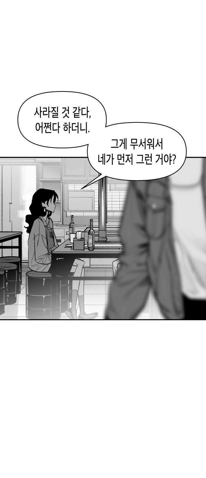 콜미로맨틱 67화 38