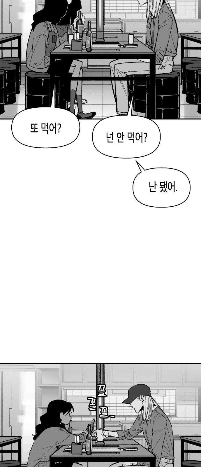 콜미로맨틱 67화 41
