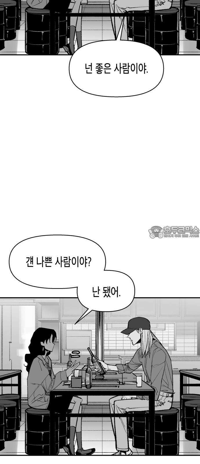 콜미로맨틱 67화 42