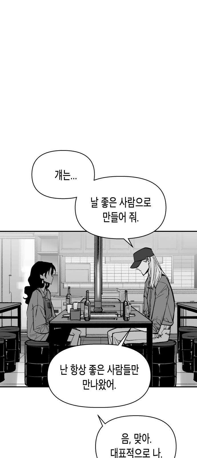콜미로맨틱 67화 43