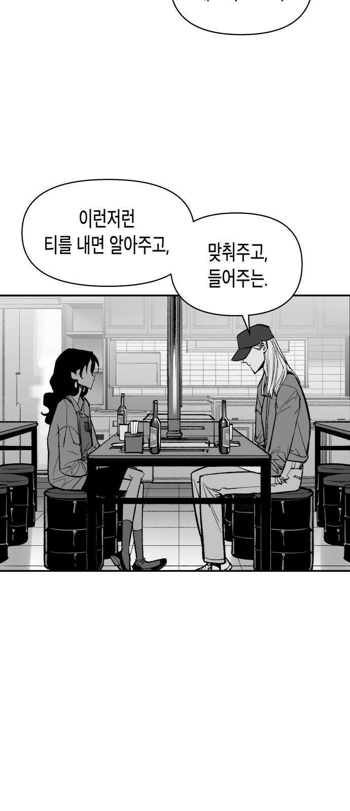 콜미로맨틱 67화 44
