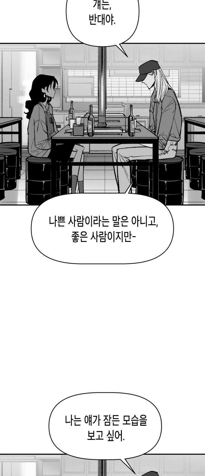 콜미로맨틱 67화 46
