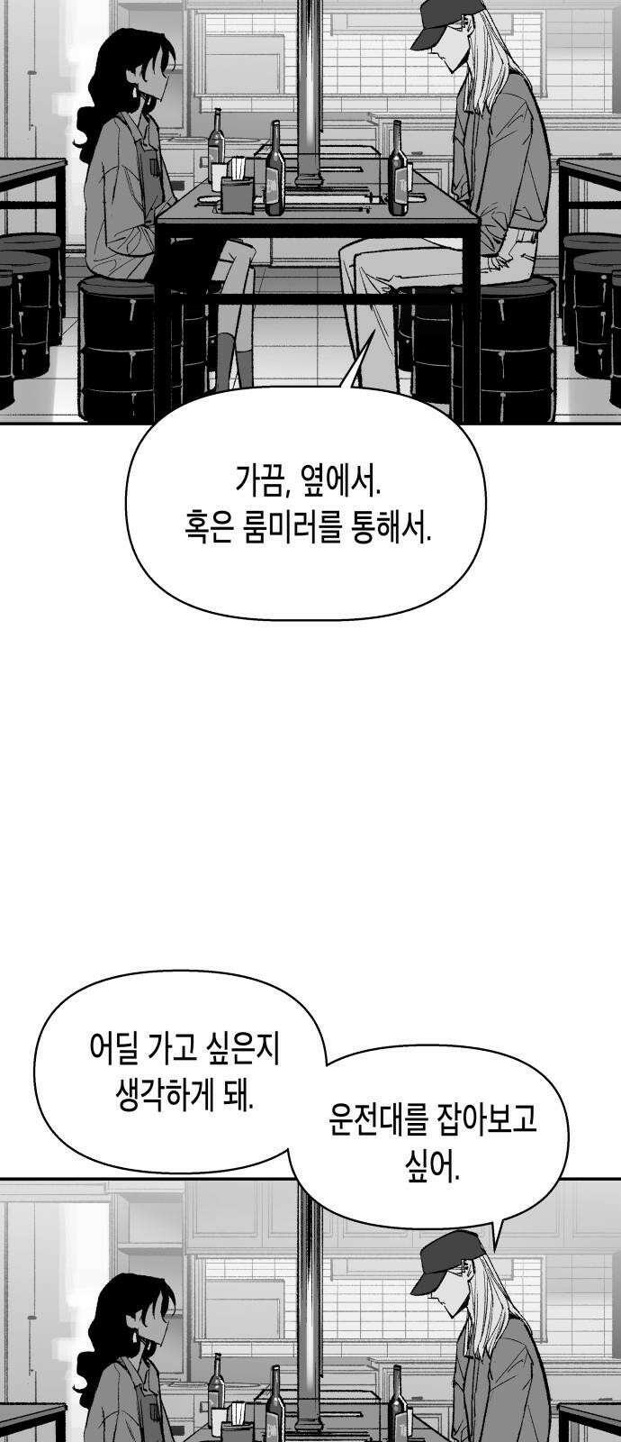 콜미로맨틱 67화 47